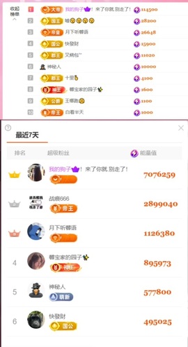 大拉馨💌差1个火山主播照片