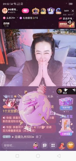 蒋有钱主播照片