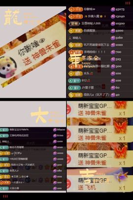 ^艾琳.主播照片