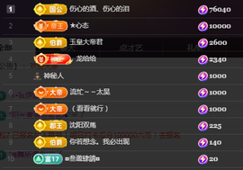 ╭☞呆呆主播照片