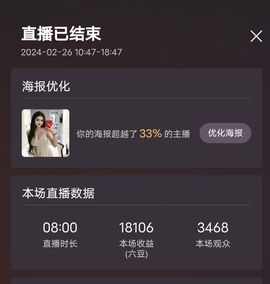 玟玟🌸加油主播照片