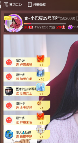 ♚~小巴豆~贪财好色的图片