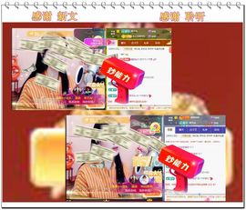 紫薇☆☆音乐频道主播照片