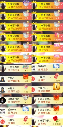 大拉馨💌差1个火山主播照片