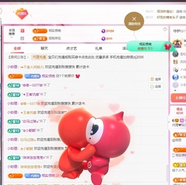 金牌代理❤玲儿❤主播照片