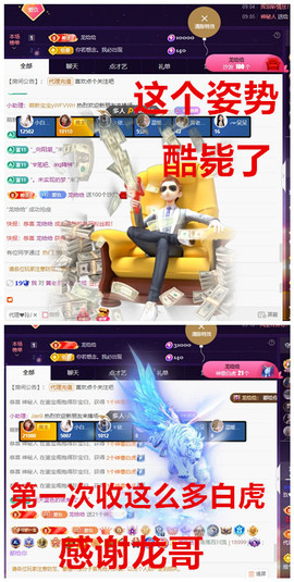 玖❤儿加油主播照片