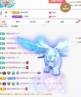 浮若若主播照片