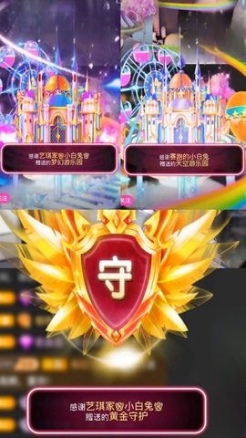 ♚艺琪♚7月见主播照片