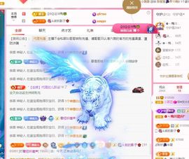 菲儿♥好运🌈主播照片