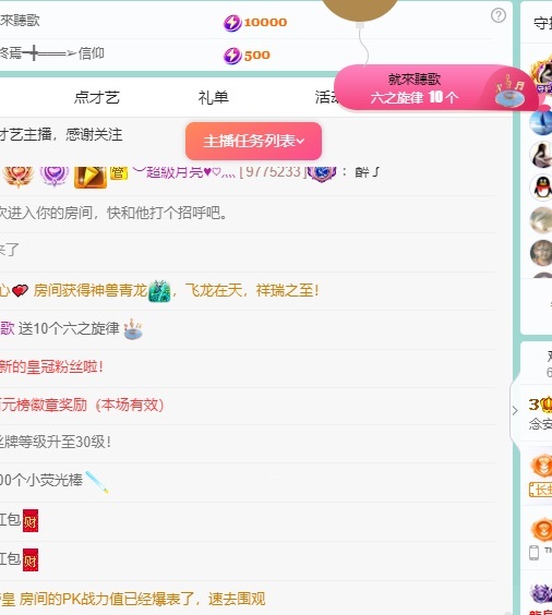 念安🎶唱歌不连麦的图片