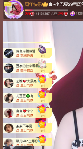 ♚~小巴豆~贪财好色主播照片
