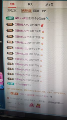 小仙女❤️在等你主播照片