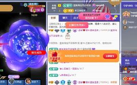 温暖宝宝💰钱多多主播照片