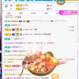 浮若若主播照片