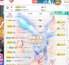 浮若若主播照片
