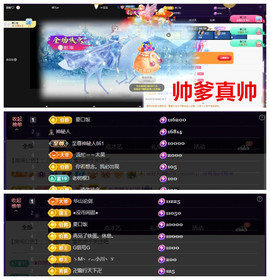 玖❤儿加油主播照片