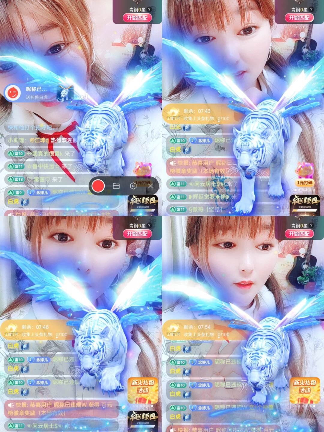 婷婷💕求过月底任务的图片