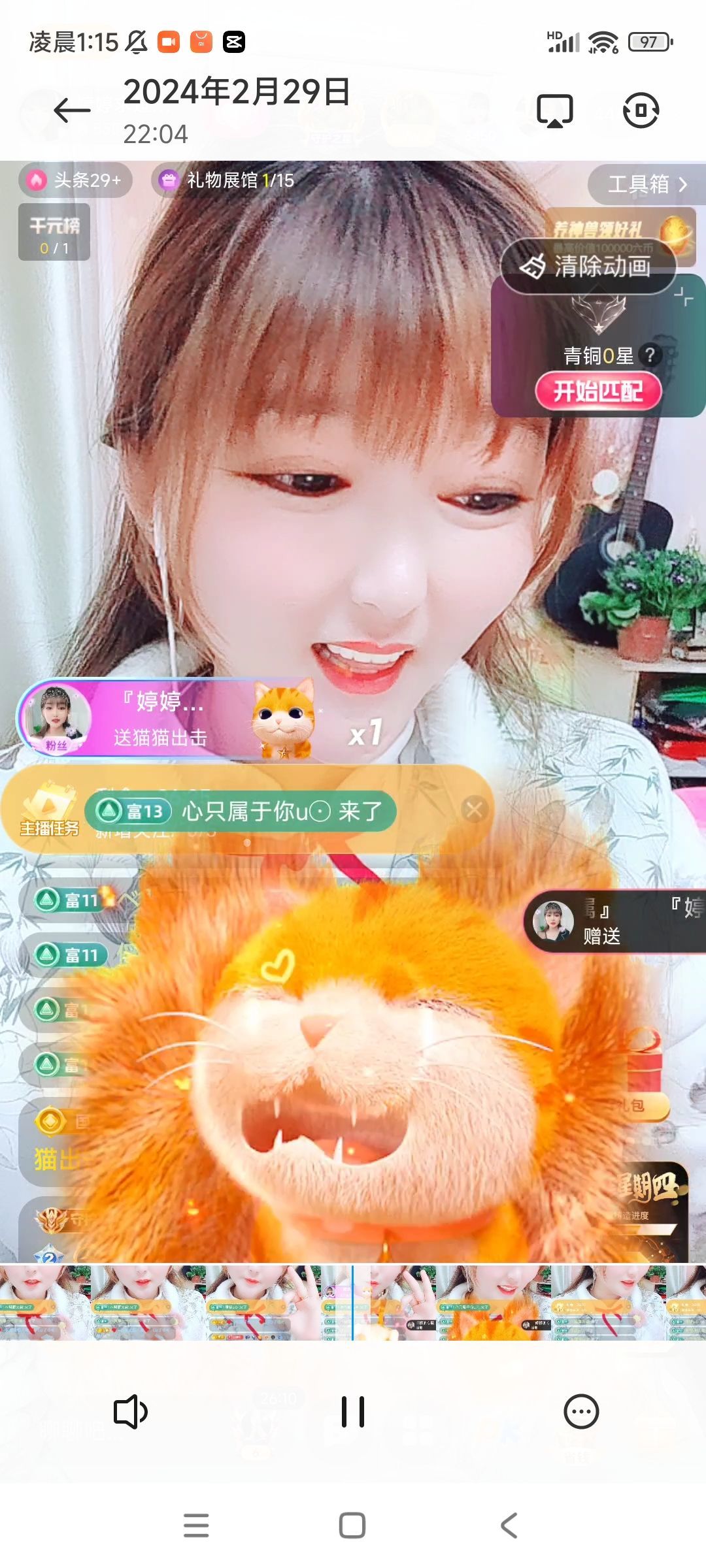 婷婷💕求过月底任务的图片