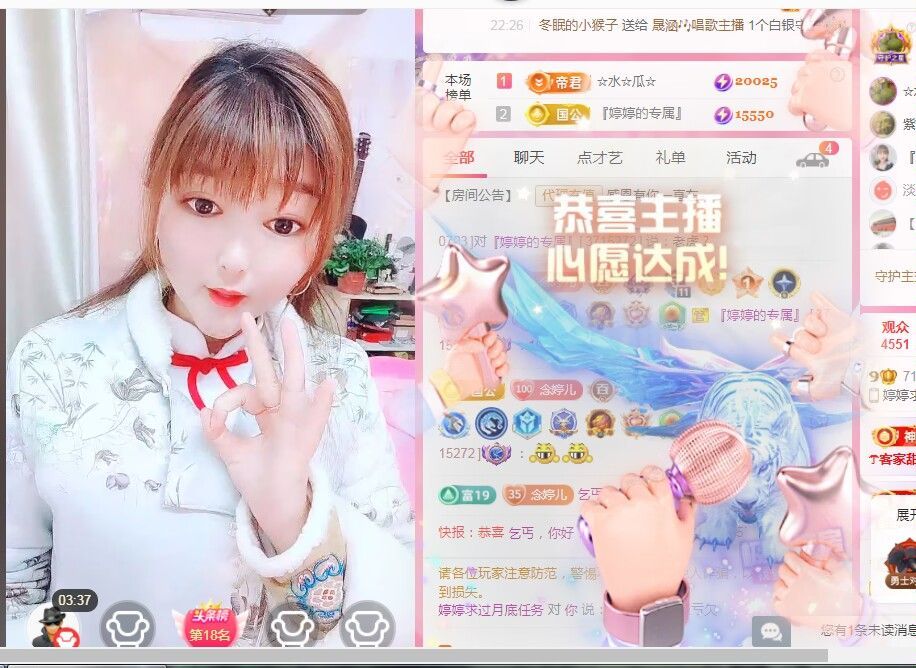 婷婷💕求过月底任务的图片