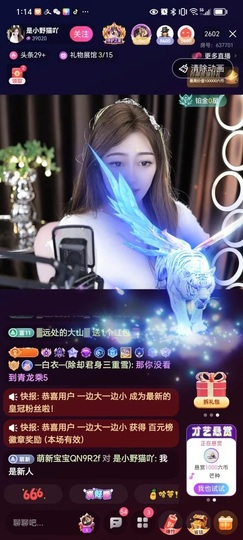 小野猫🙀主播照片
