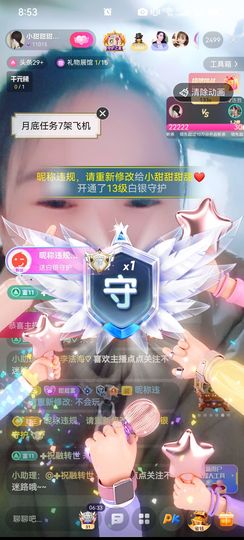 小甜贪财好色💕主播照片