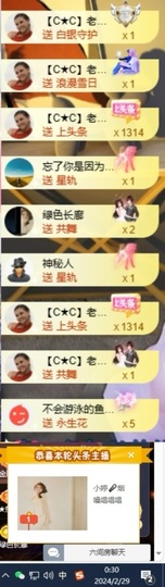 小婷🎤烟嗓唱☆づ主播照片