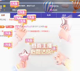 ╭☞呆呆主播照片