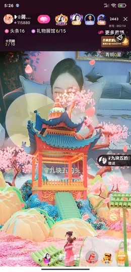 蒋有钱主播照片