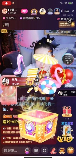 蒋有钱主播照片