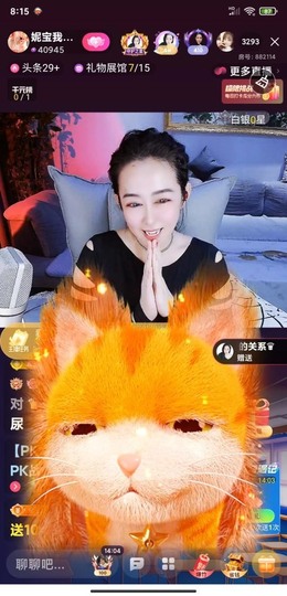 蒋有钱主播照片