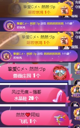 然然然然然然.主播照片