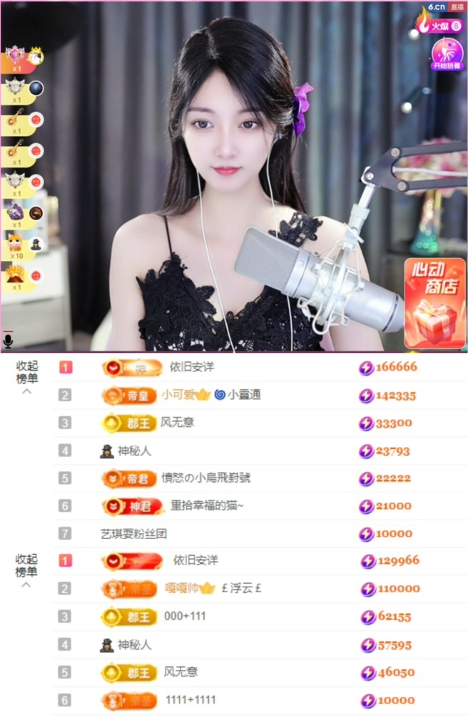 ♚艺琪♚充值代理的图片