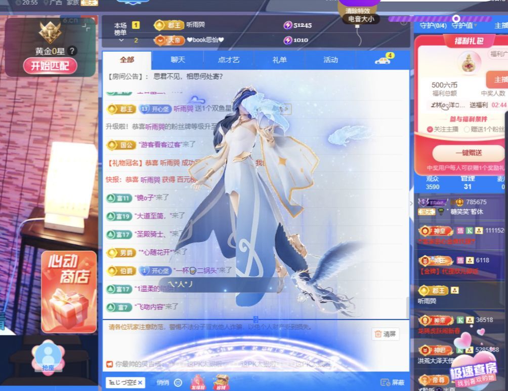 糖笑笑゛等风也等伱的图片