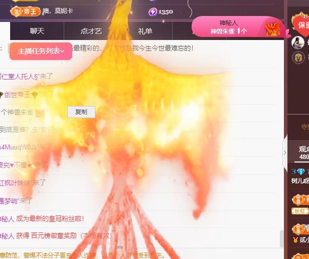 花树茶的主播照片