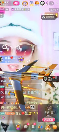 臭宝❤️爱唱歌~主播照片