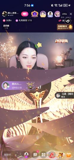 新人彤彤休息中主播照片