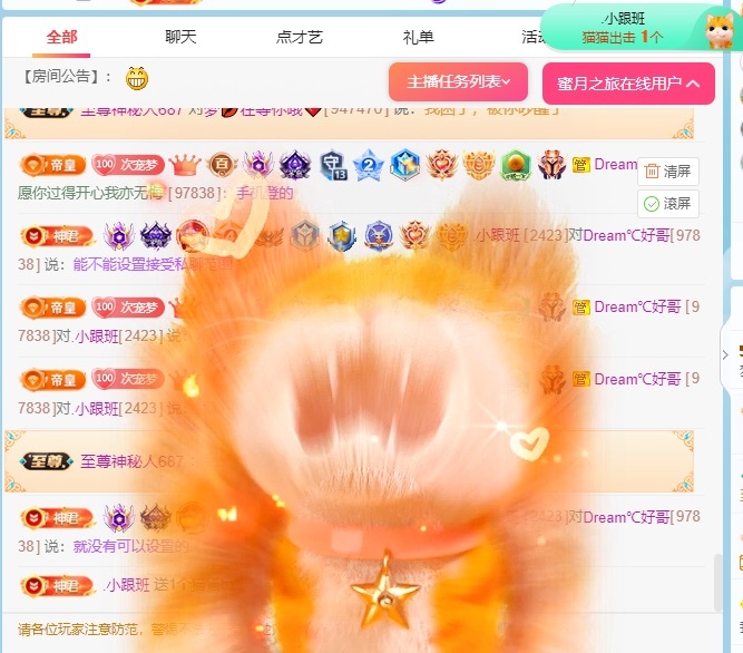 初见💋梦的图片