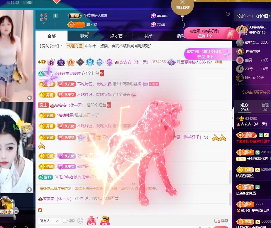 安二狗的图片