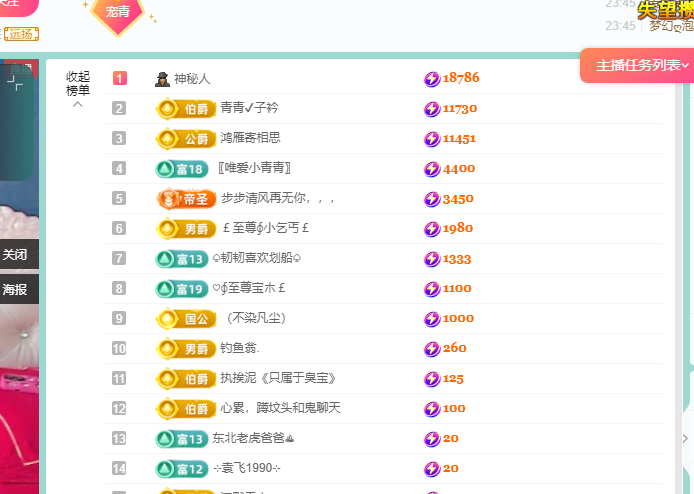 青青恭贺官人荣升了的图片