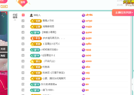 远扬、青青青青青青青的图片
