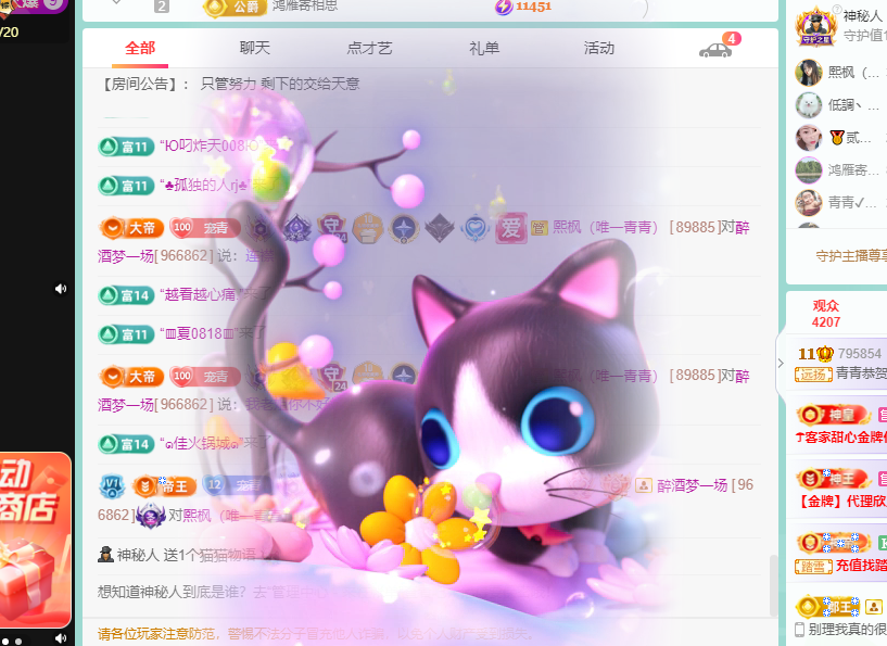 青青恭贺官人荣升了的图片
