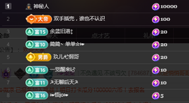 ╭☞呆呆主播照片