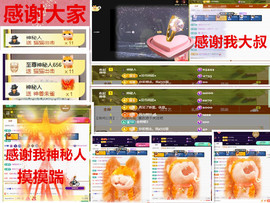 玖❤儿加油主播照片