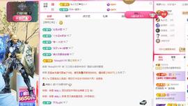 远扬兰兰❤️越来越好主播照片
