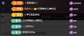 ╭☞呆呆主播照片