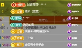 小婷🎤烟嗓唱☆づ主播照片