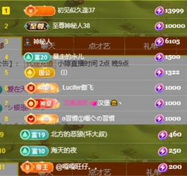 小婷🎤烟嗓唱☆づ主播照片