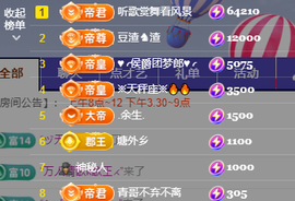 ♚~小巴豆~贪财好色的图片
