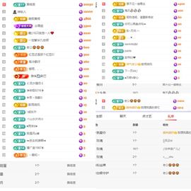 浮若若主播照片