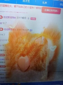 丑小鸭🌈万人迷眼睛主播照片